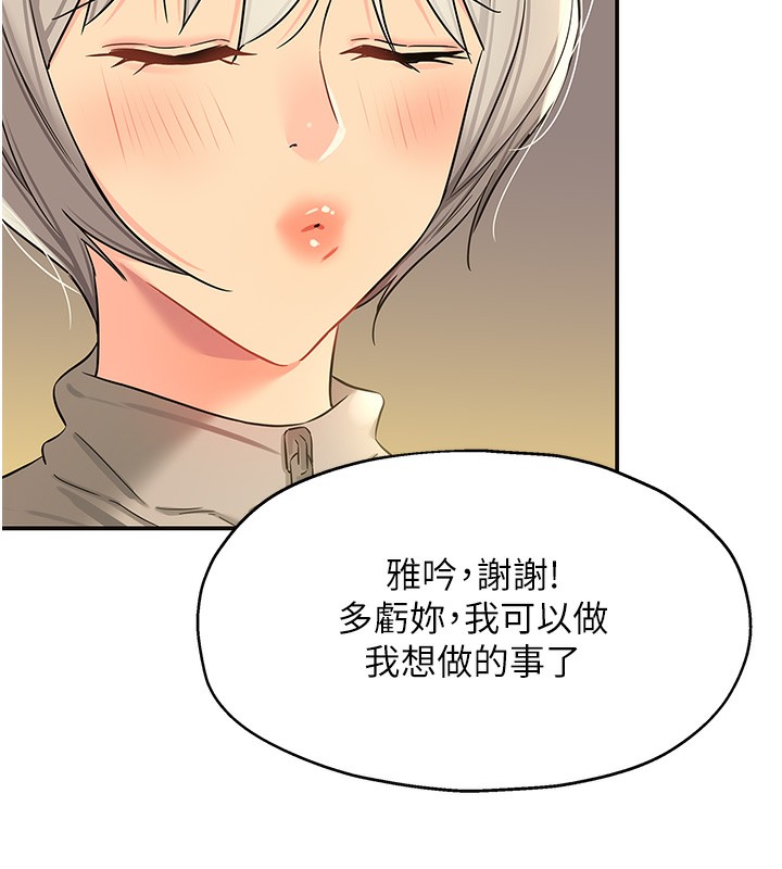 第107话-我跟大伯母的秘密♥ - 第94.jpg页