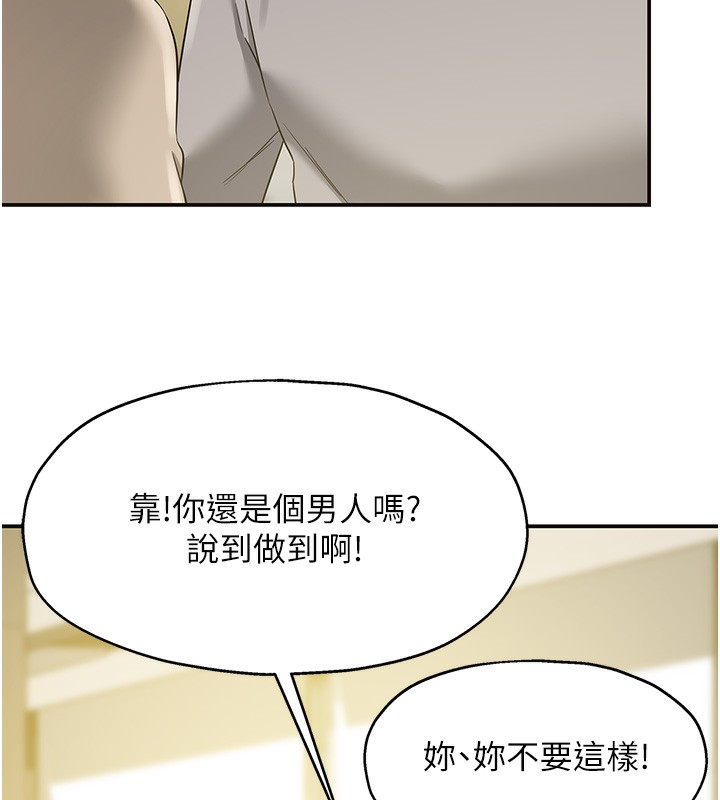 第107话-我跟大伯母的秘密♥ - 第96.jpg页