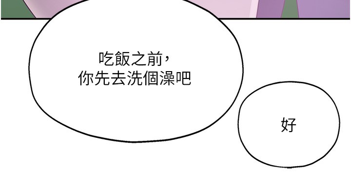 第107话-我跟大伯母的秘密♥ - 第104.jpg页