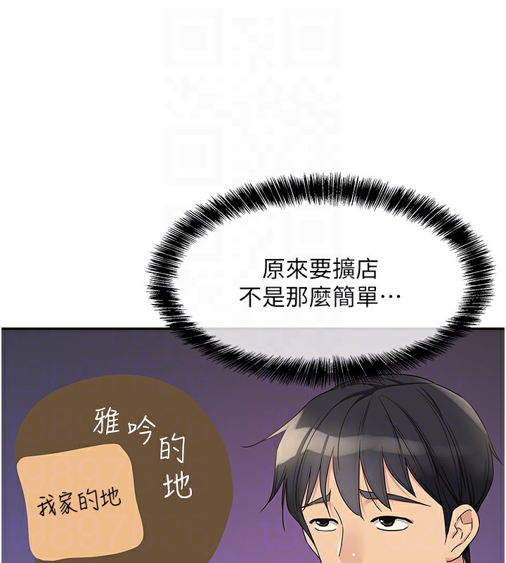 第107话-我跟大伯母的秘密♥ - 第105.jpg页