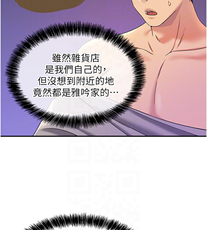 第107话-我跟大伯母的秘密♥ - 第106.jpg页
