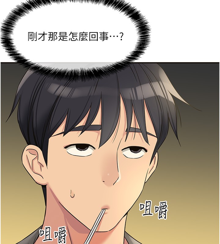 第107话-我跟大伯母的秘密♥ - 第117.jpg页