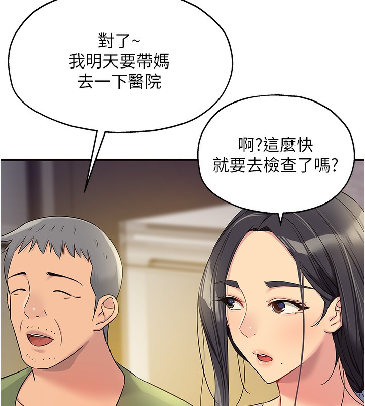 第107话-我跟大伯母的秘密♥ - 第123.jpg页