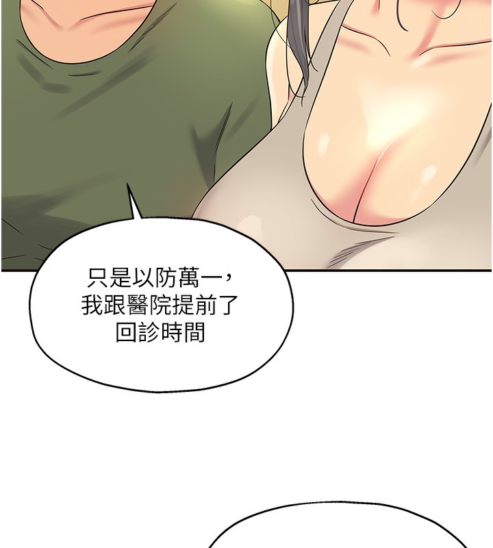 第107话-我跟大伯母的秘密♥ - 第124.jpg页