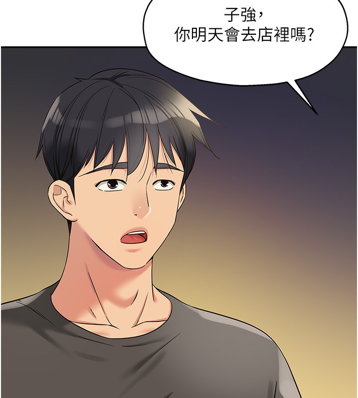 第107话-我跟大伯母的秘密♥ - 第125.jpg页