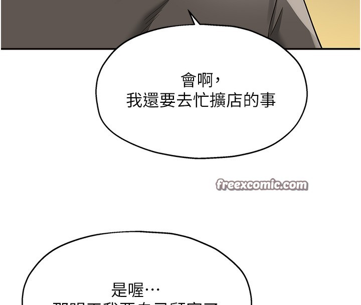 第107话-我跟大伯母的秘密♥ - 第126.jpg页