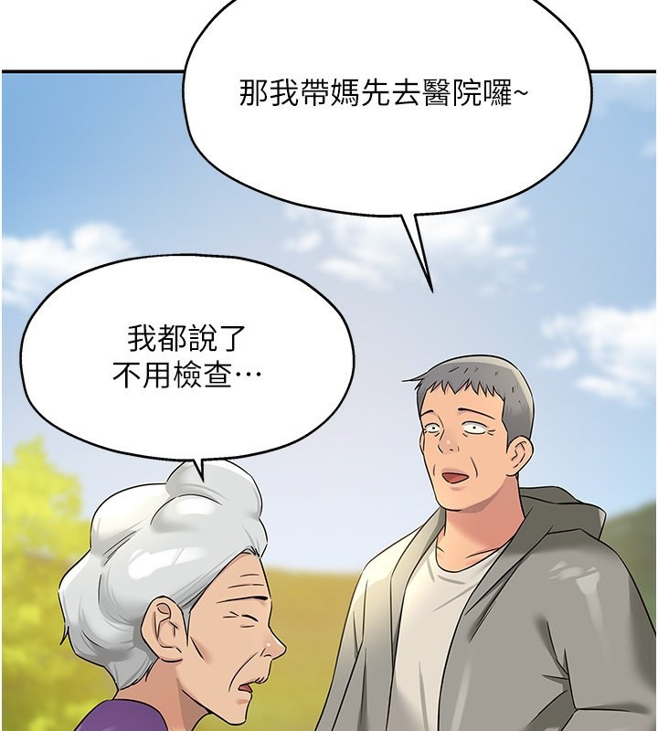第107话-我跟大伯母的秘密♥ - 第129.jpg页