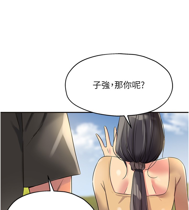 第107话-我跟大伯母的秘密♥ - 第133.jpg页