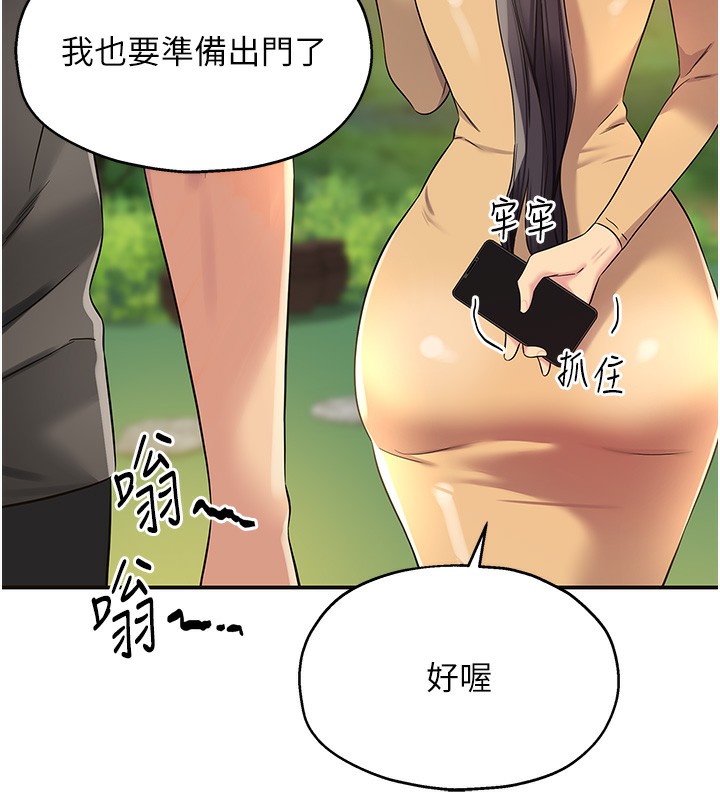 第107话-我跟大伯母的秘密♥ - 第134.jpg页