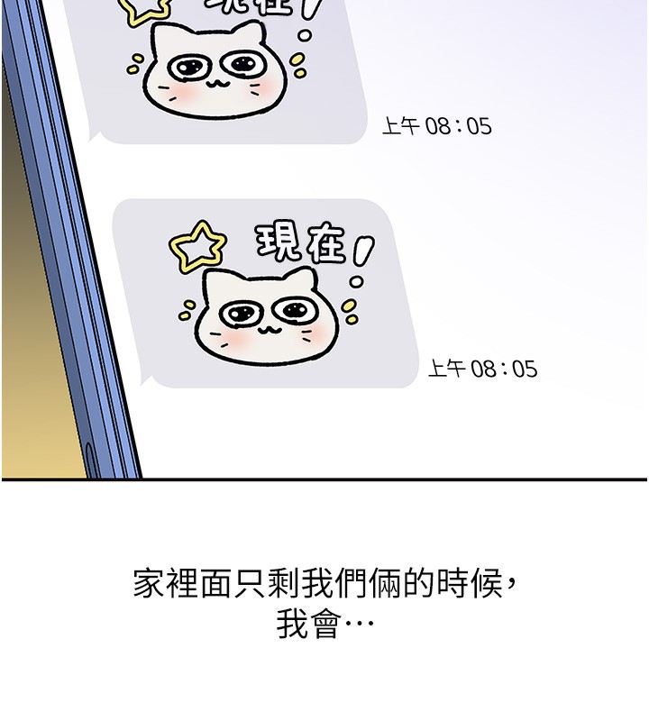 第107话-我跟大伯母的秘密♥ - 第138.jpg页