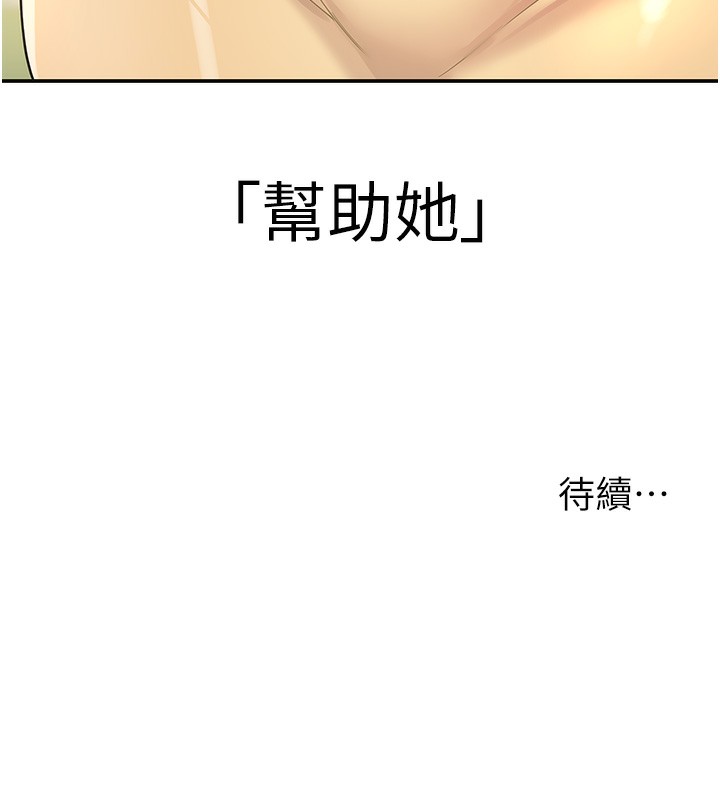 第107话-我跟大伯母的秘密♥ - 第142.jpg页