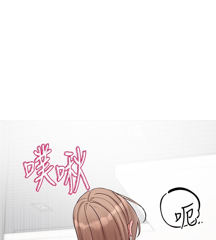 第195话-林佳瑜，感情长久的秘诀 - 第1.jpg页
