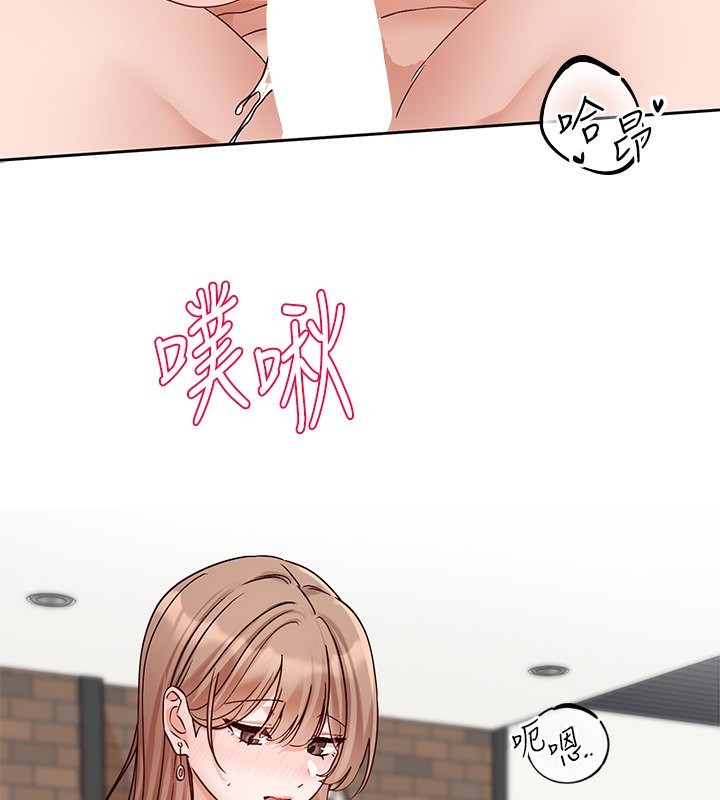 第195话-林佳瑜，感情长久的秘诀 - 第3.jpg页