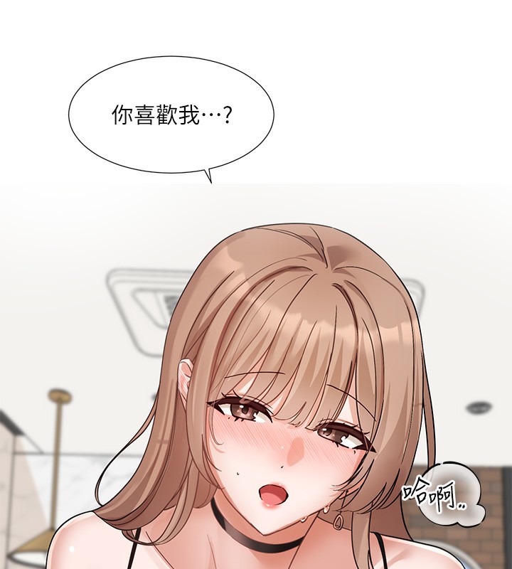 第195话-林佳瑜，感情长久的秘诀 - 第6.jpg页