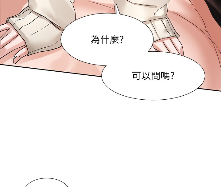 第195话-林佳瑜，感情长久的秘诀 - 第8.jpg页