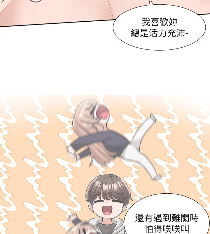 第195话-林佳瑜，感情长久的秘诀 - 第10.jpg页