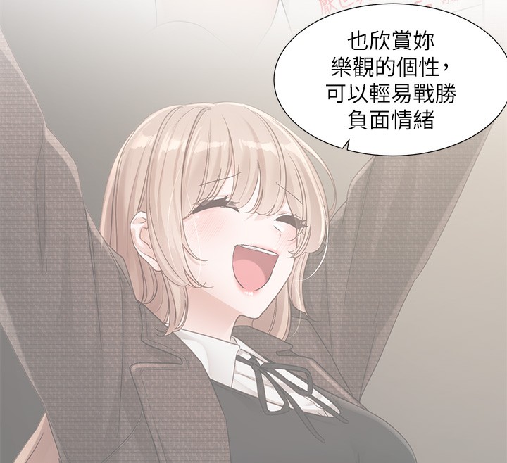 第195话-林佳瑜，感情长久的秘诀 - 第12.jpg页