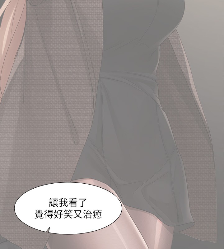 第195话-林佳瑜，感情长久的秘诀 - 第13.jpg页