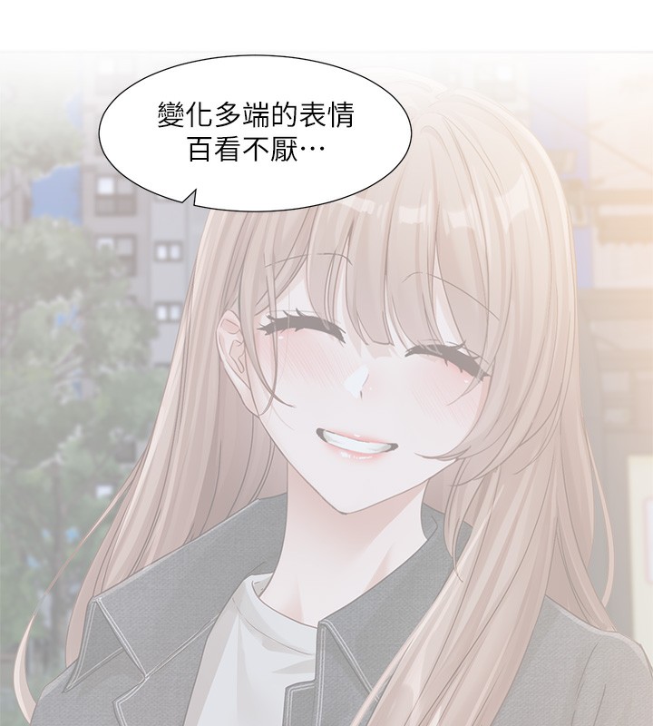 第195话-林佳瑜，感情长久的秘诀 - 第15.jpg页