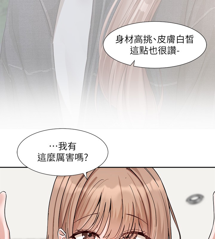 第195话-林佳瑜，感情长久的秘诀 - 第16.jpg页