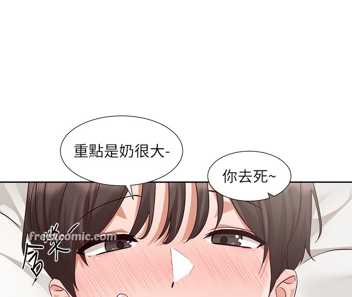 第195话-林佳瑜，感情长久的秘诀 - 第18.jpg页