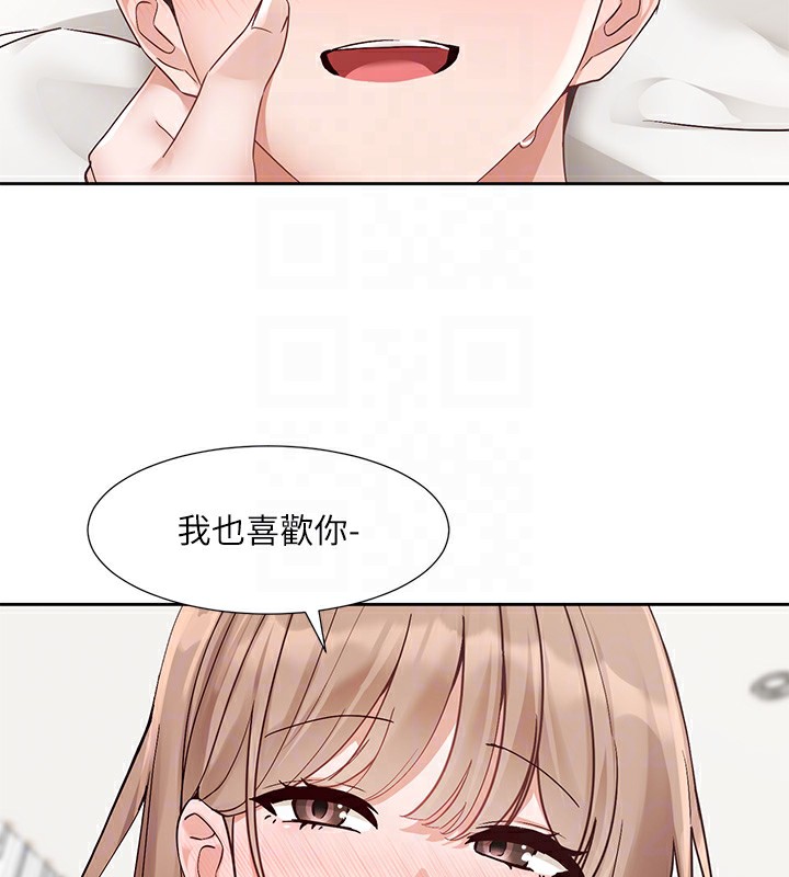 第195话-林佳瑜，感情长久的秘诀 - 第19.jpg页