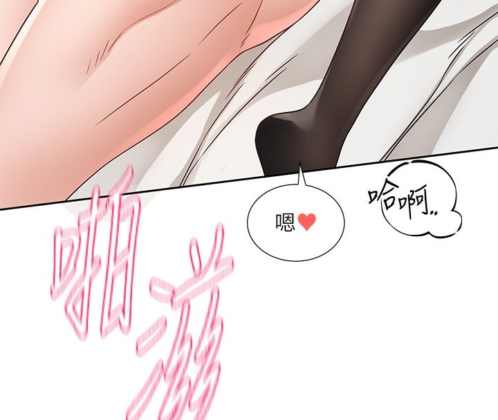 第195话-林佳瑜，感情长久的秘诀 - 第31.jpg页