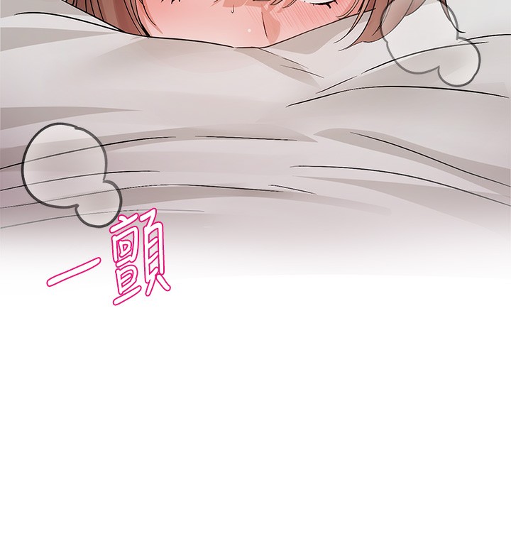 第195话-林佳瑜，感情长久的秘诀 - 第51.jpg页