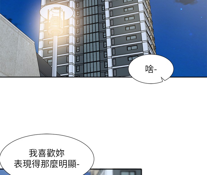 第195话-林佳瑜，感情长久的秘诀 - 第55.jpg页