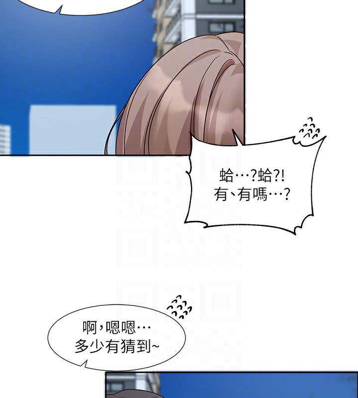 第195话-林佳瑜，感情长久的秘诀 - 第56.jpg页