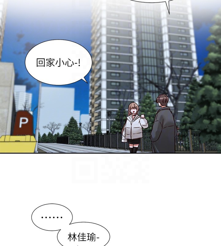 第195话-林佳瑜，感情长久的秘诀 - 第58.jpg页