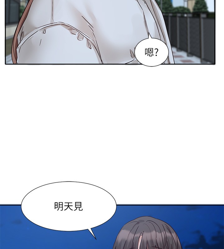 第195话-林佳瑜，感情长久的秘诀 - 第60.jpg页
