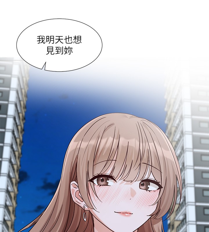 第195话-林佳瑜，感情长久的秘诀 - 第62.jpg页