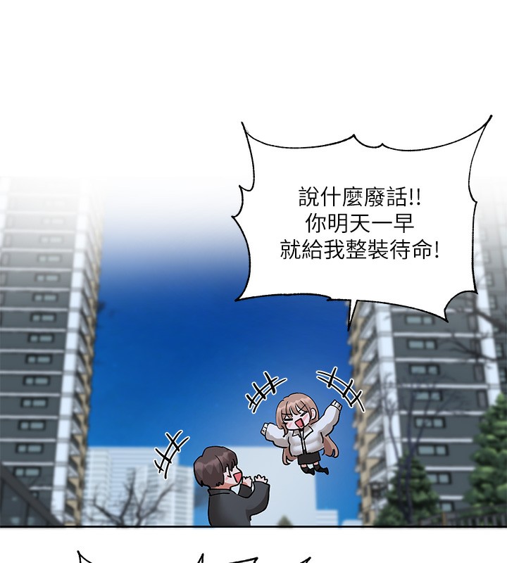 第195话-林佳瑜，感情长久的秘诀 - 第64.jpg页