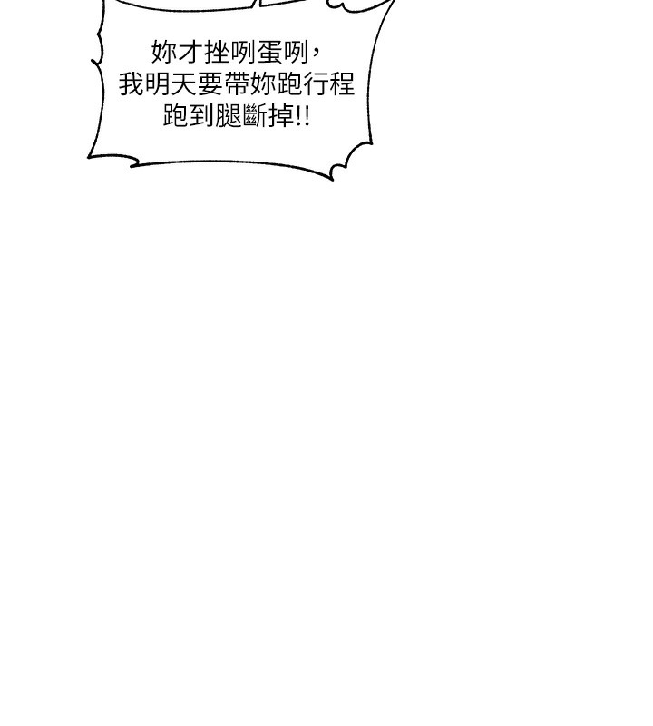 第195话-林佳瑜，感情长久的秘诀 - 第65.jpg页