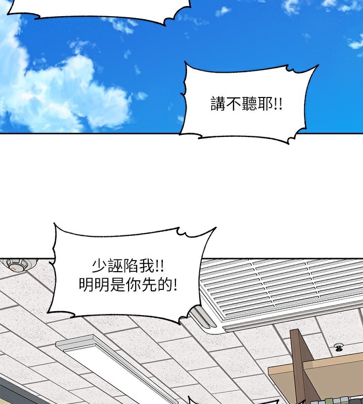 第195话-林佳瑜，感情长久的秘诀 - 第68.jpg页