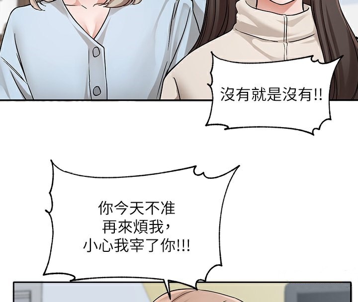第195话-林佳瑜，感情长久的秘诀 - 第70.jpg页