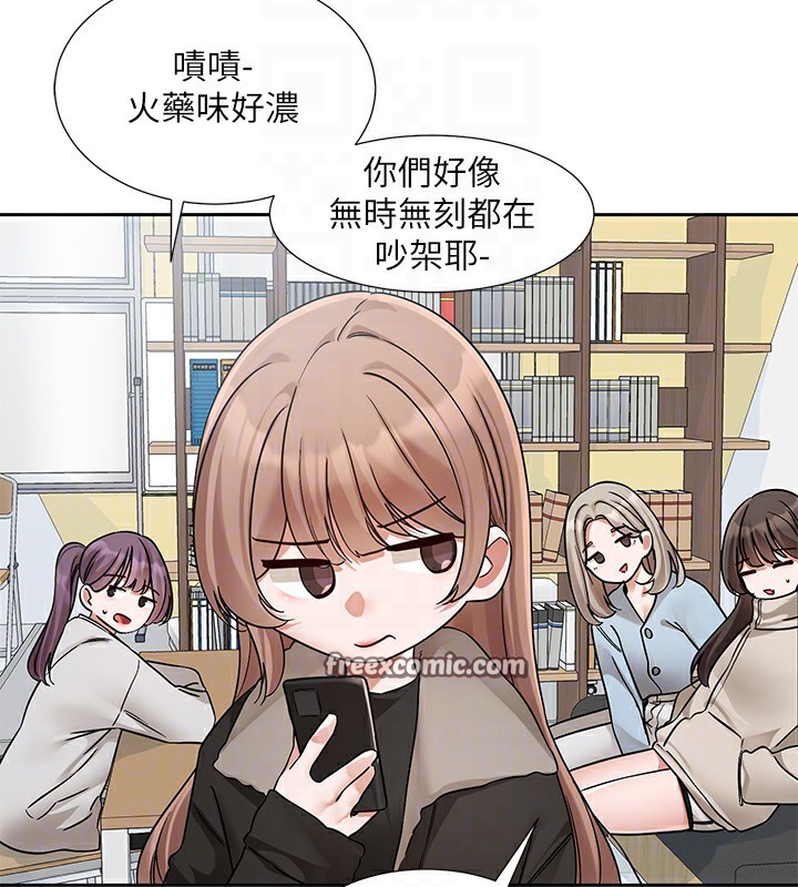 第195话-林佳瑜，感情长久的秘诀 - 第72.jpg页