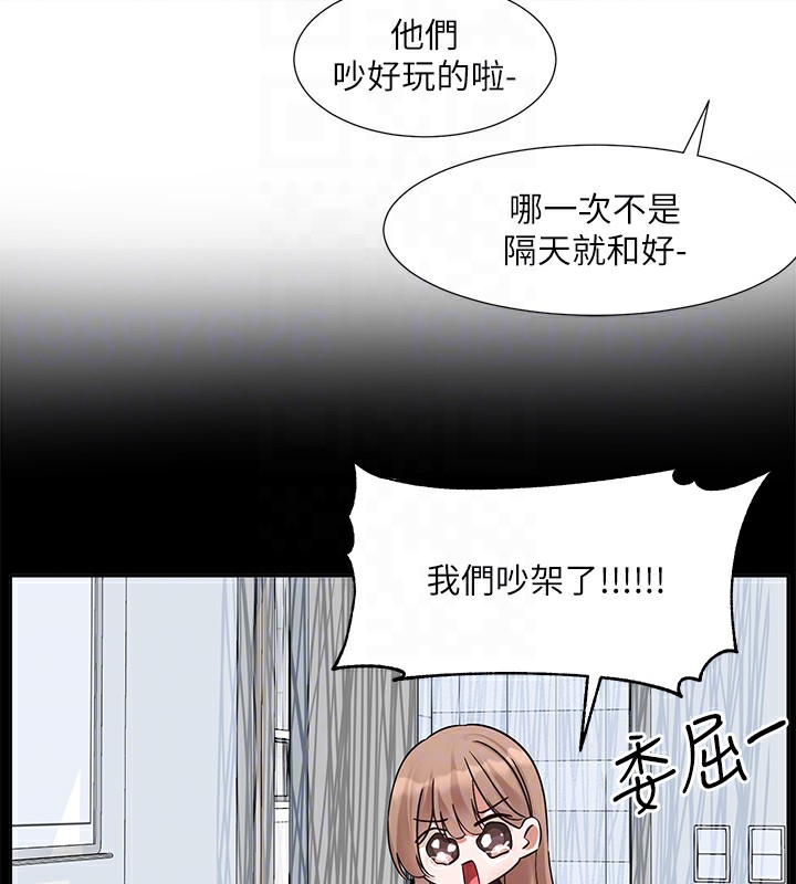 第195话-林佳瑜，感情长久的秘诀 - 第73.jpg页