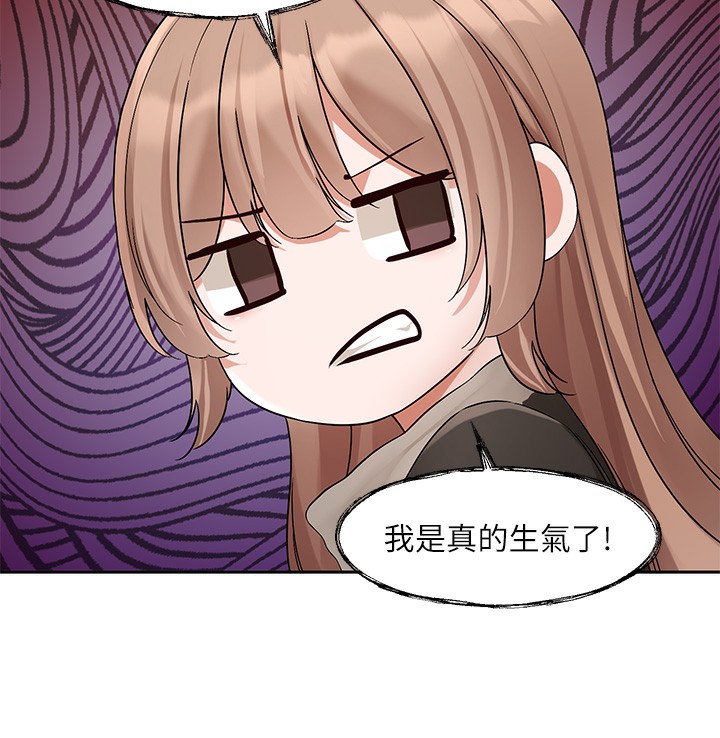 第195话-林佳瑜，感情长久的秘诀 - 第76.jpg页