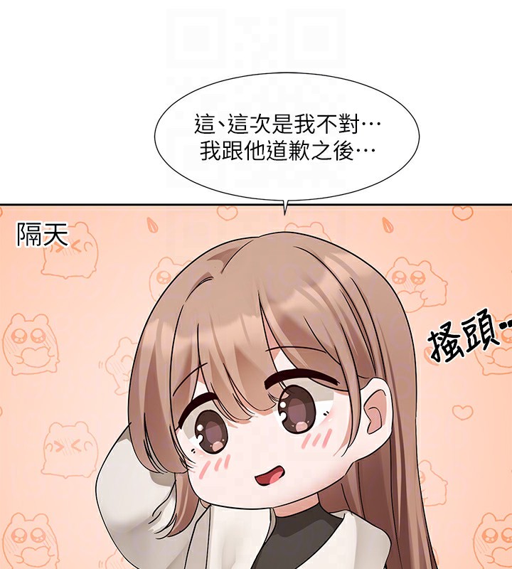 第195话-林佳瑜，感情长久的秘诀 - 第77.jpg页