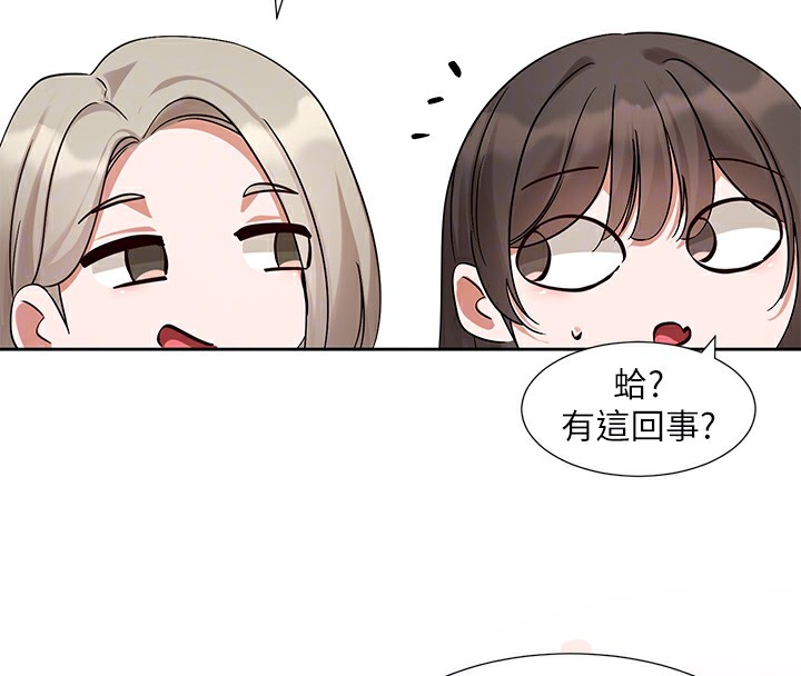 第195话-林佳瑜，感情长久的秘诀 - 第80.jpg页