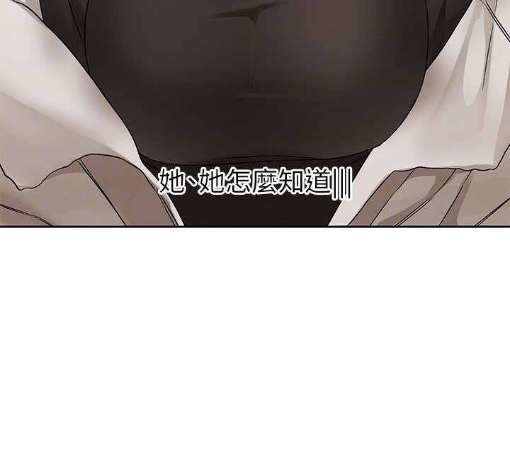 第195话-林佳瑜，感情长久的秘诀 - 第88.jpg页