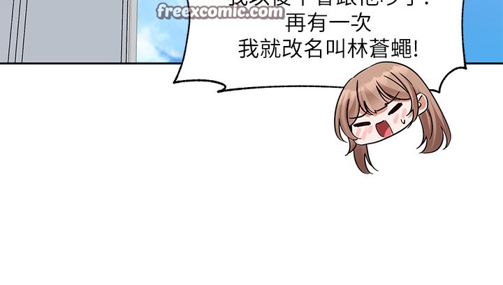 第195话-林佳瑜，感情长久的秘诀 - 第90.jpg页