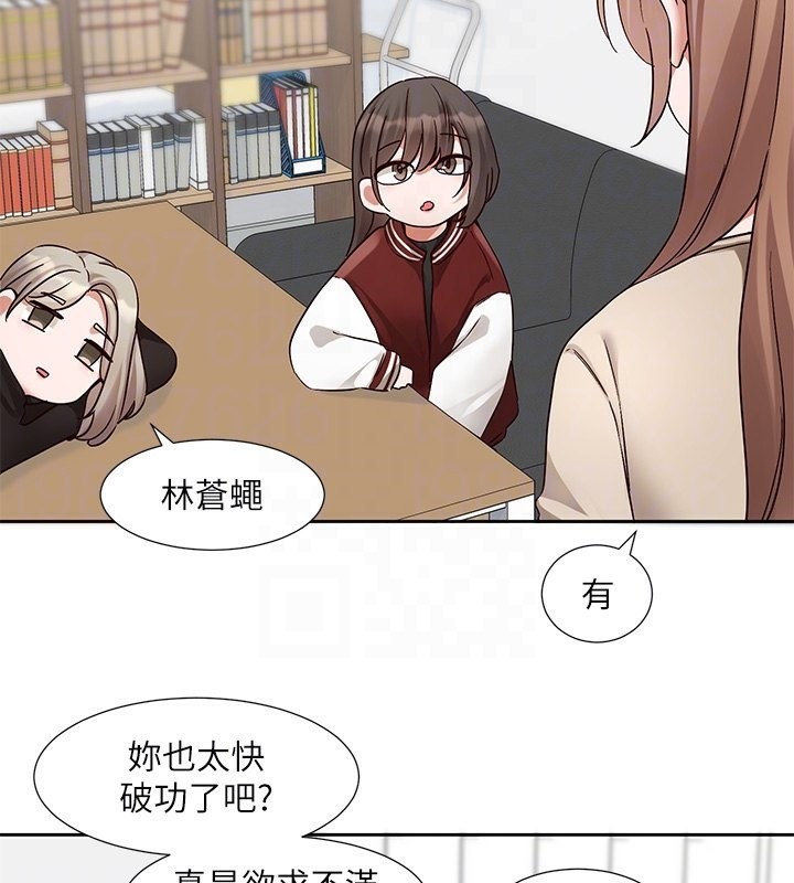第195话-林佳瑜，感情长久的秘诀 - 第93.jpg页