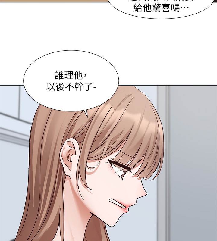 第195话-林佳瑜，感情长久的秘诀 - 第95.jpg页