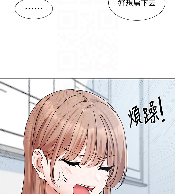 第195话-林佳瑜，感情长久的秘诀 - 第100.jpg页