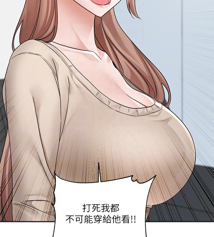 第195话-林佳瑜，感情长久的秘诀 - 第101.jpg页