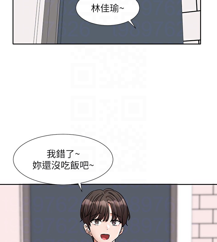第195话-林佳瑜，感情长久的秘诀 - 第105.jpg页