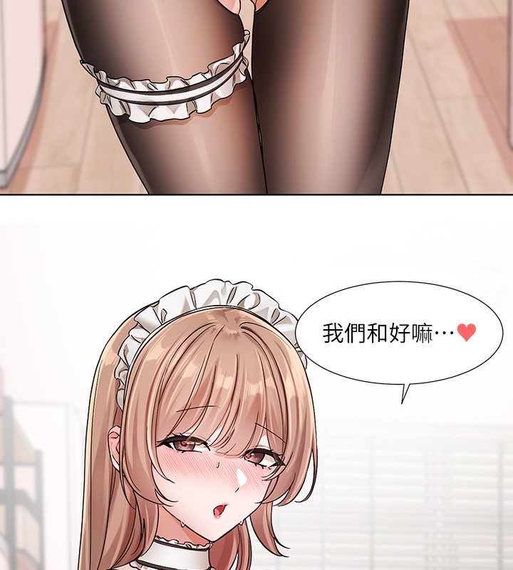 第195话-林佳瑜，感情长久的秘诀 - 第110.jpg页